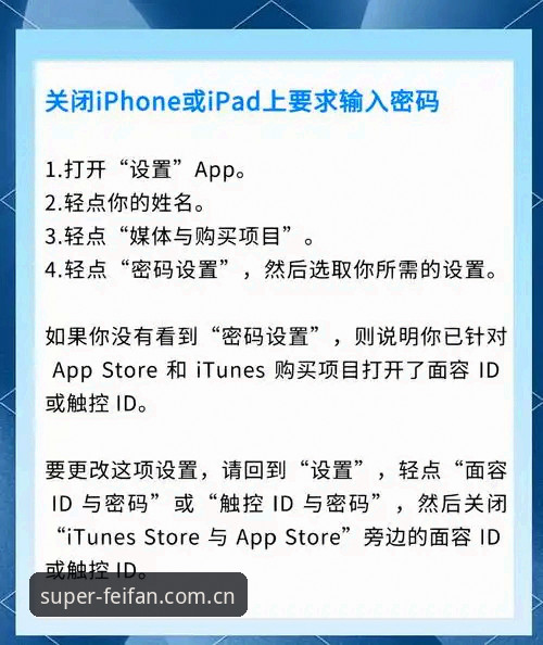 非凡体育官网入口苹果版 苹果用户必看:非凡体育官网入口手机版下载安装教程(从零到上手只需几分钟)